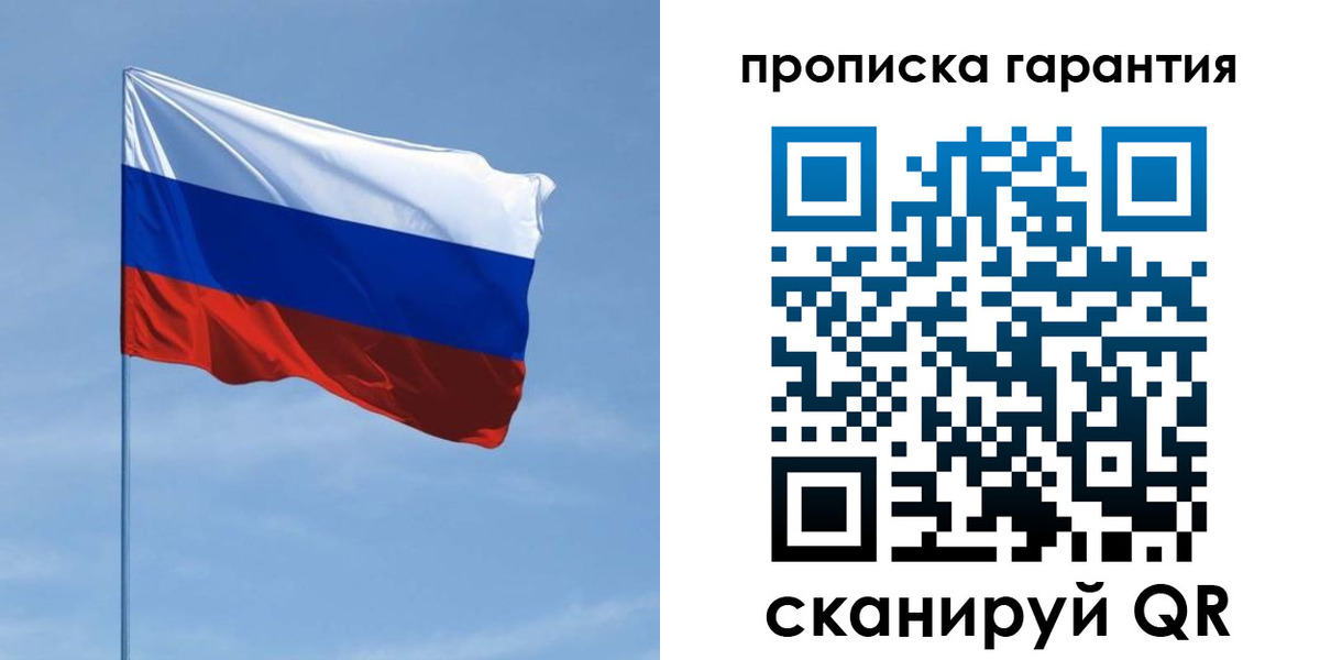прописка для кредита в Щиграх