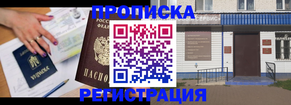где прописаться в Щиграх