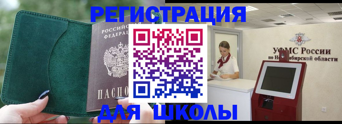 временная регистрация поиск в Щиграх