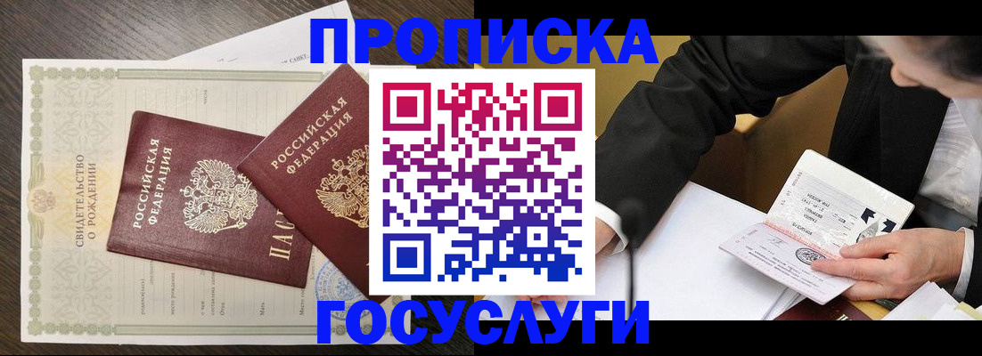 временная регистрация недорого в Щиграх