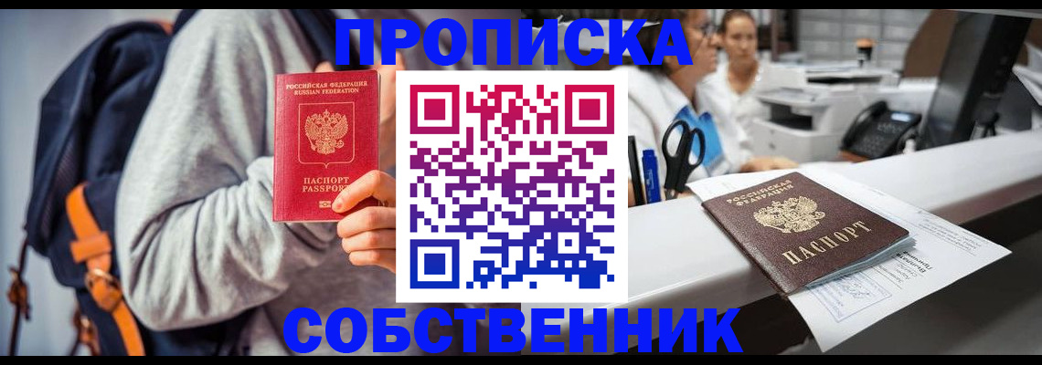 временная регистрация поиск в Щиграх