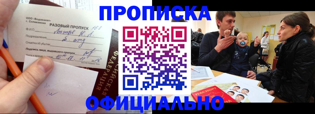 временная регистрация купить в Щиграх