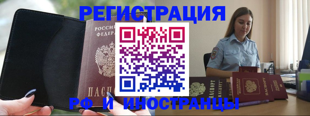 прописка для кредита в Щиграх