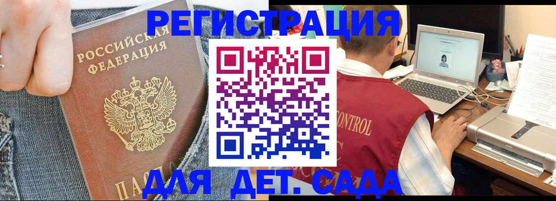 регистрация для школы в Щиграх
