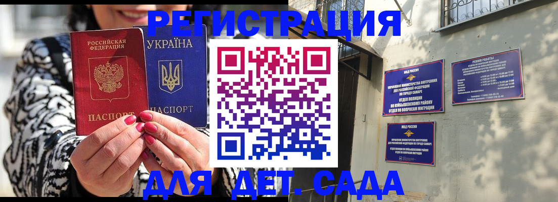 временная регистрация для школы в Щиграх